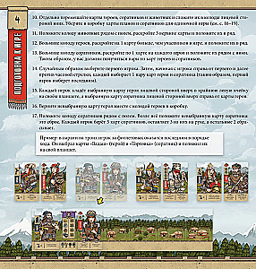 Настольная игра - Всадники Скифии